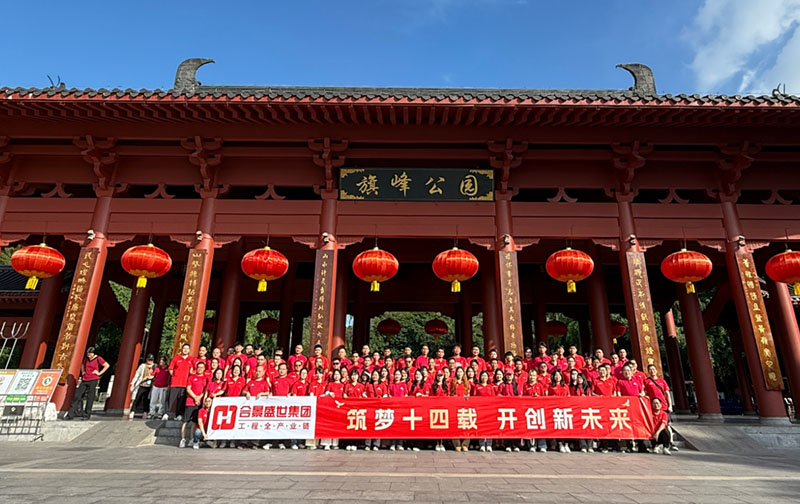 十四周年慶 | 8.5公里!合景人用腳步丈量初心，勇毅前行